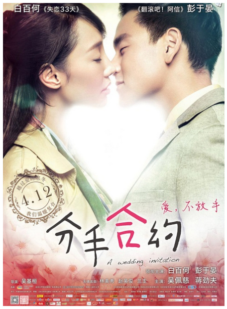 Best romantic movies chinese romance movies